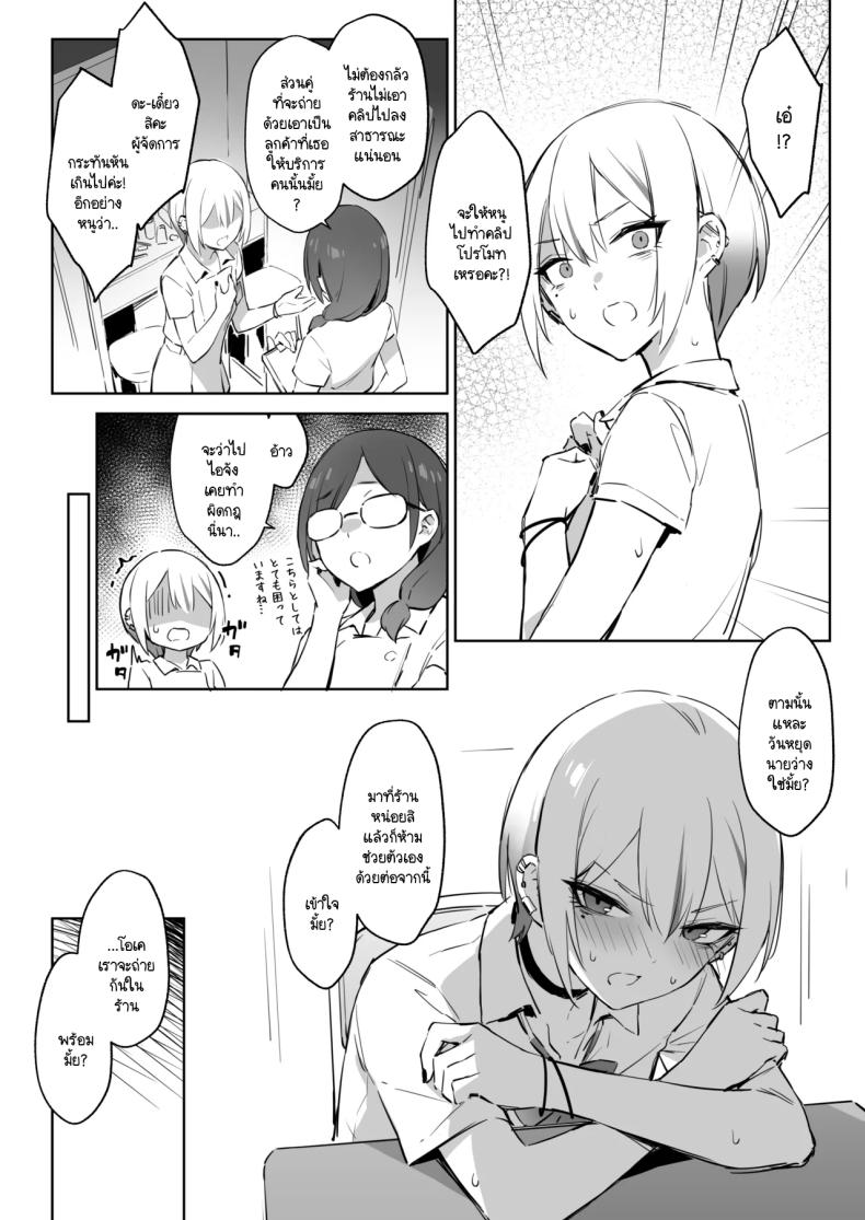 ประสบการณ์นี้ที่จะไม่ลืม [ZEN] Hajimete Shimei Shita Aite wa Classmate no Mondai Tenkousei datta ken! + Comiket 106 Kikan Gentei Taiken Maki – ประสบการณ์นี้ที่จะไม่ลืม [ZEN] Hajimete Shimei Shita Aite wa Classmate no Mondai Tenkousei datta ken! + Comiket 106 Kikan Gentei Taiken Maki หน้า 42