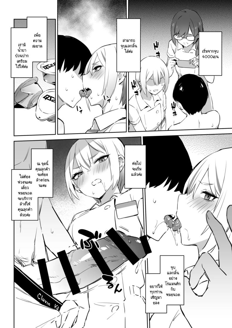 ประสบการณ์นี้ที่จะไม่ลืม [ZEN] Hajimete Shimei Shita Aite wa Classmate no Mondai Tenkousei datta ken! + Comiket 106 Kikan Gentei Taiken Maki – ประสบการณ์นี้ที่จะไม่ลืม [ZEN] Hajimete Shimei Shita Aite wa Classmate no Mondai Tenkousei datta ken! + Comiket 106 Kikan Gentei Taiken Maki หน้า 44