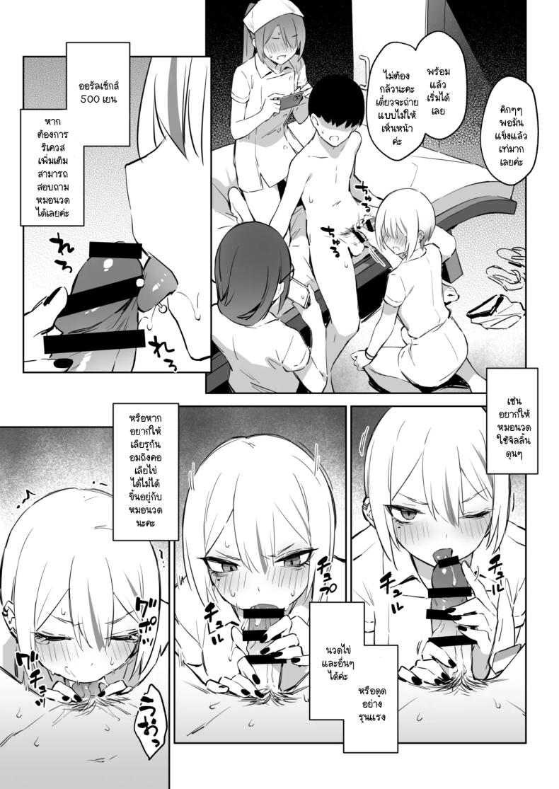 ประสบการณ์นี้ที่จะไม่ลืม [ZEN] Hajimete Shimei Shita Aite wa Classmate no Mondai Tenkousei datta ken! + Comiket 106 Kikan Gentei Taiken Maki – ประสบการณ์นี้ที่จะไม่ลืม [ZEN] Hajimete Shimei Shita Aite wa Classmate no Mondai Tenkousei datta ken! + Comiket 106 Kikan Gentei Taiken Maki หน้า 45