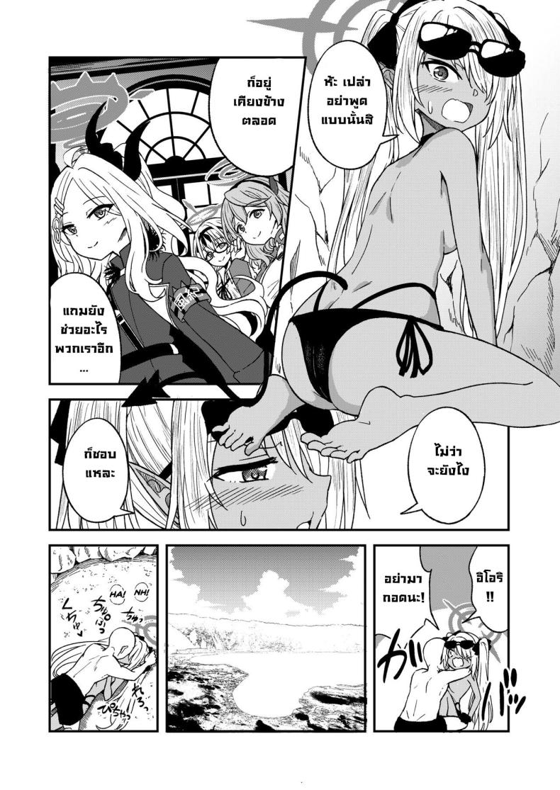 พักชิลๆกับอิโอริ [Dekigokoro] Iori Iin to Hito Yasumi! (Blue Archive) – พักชิลๆกับอิโอริ [Dekigokoro] Iori Iin to Hito Yasumi! (Blue Archive) หน้า 3