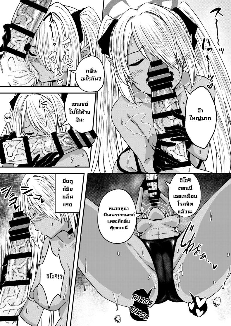 พักชิลๆกับอิโอริ [Dekigokoro] Iori Iin to Hito Yasumi! (Blue Archive) – พักชิลๆกับอิโอริ [Dekigokoro] Iori Iin to Hito Yasumi! (Blue Archive) หน้า 6