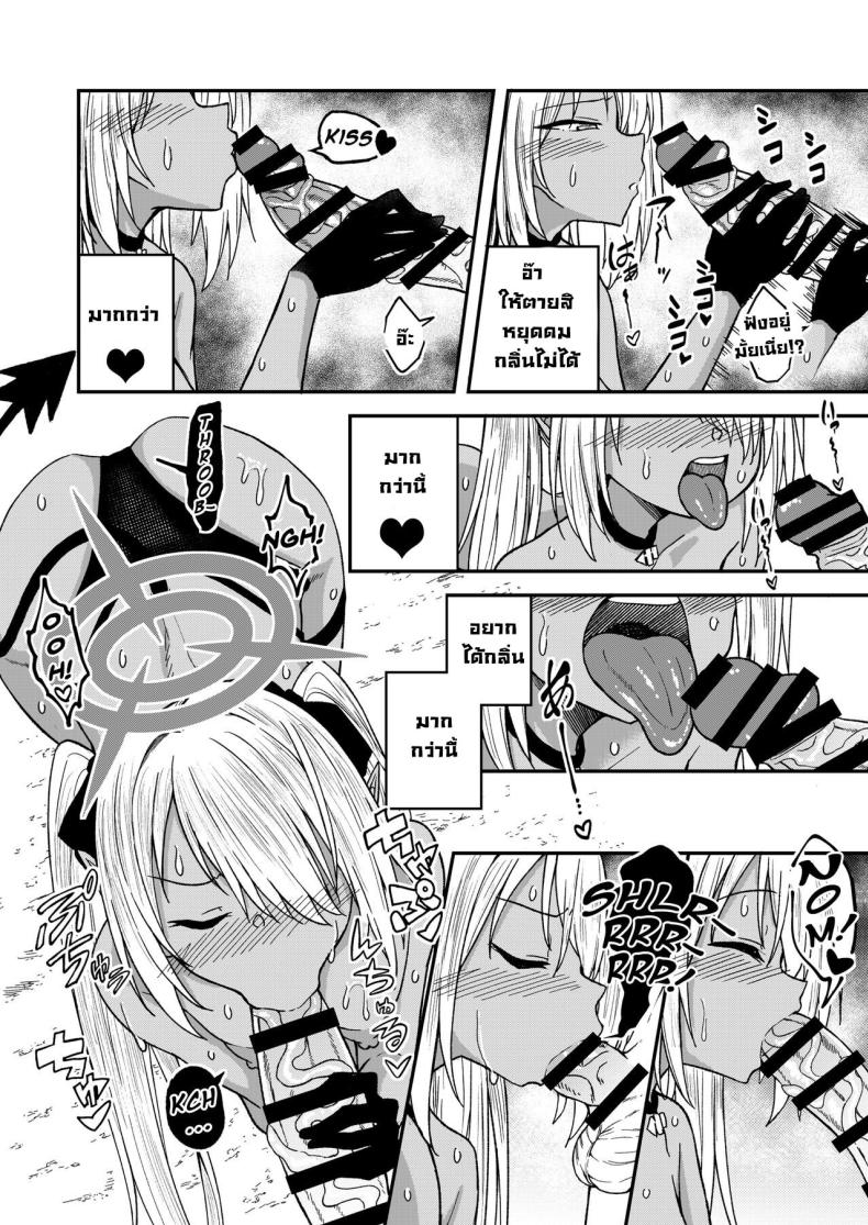 พักชิลๆกับอิโอริ [Dekigokoro] Iori Iin to Hito Yasumi! (Blue Archive) – พักชิลๆกับอิโอริ [Dekigokoro] Iori Iin to Hito Yasumi! (Blue Archive) หน้า 7