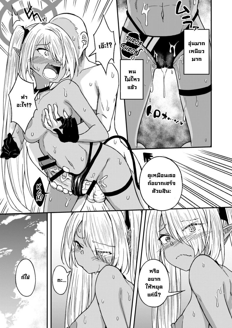 พักชิลๆกับอิโอริ [Dekigokoro] Iori Iin to Hito Yasumi! (Blue Archive) – พักชิลๆกับอิโอริ [Dekigokoro] Iori Iin to Hito Yasumi! (Blue Archive) หน้า 10