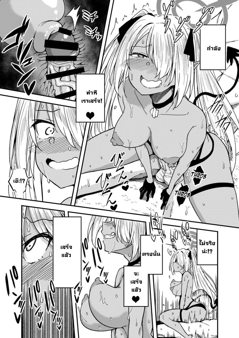 พักชิลๆกับอิโอริ [Dekigokoro] Iori Iin to Hito Yasumi! (Blue Archive) – พักชิลๆกับอิโอริ [Dekigokoro] Iori Iin to Hito Yasumi! (Blue Archive) หน้า 14