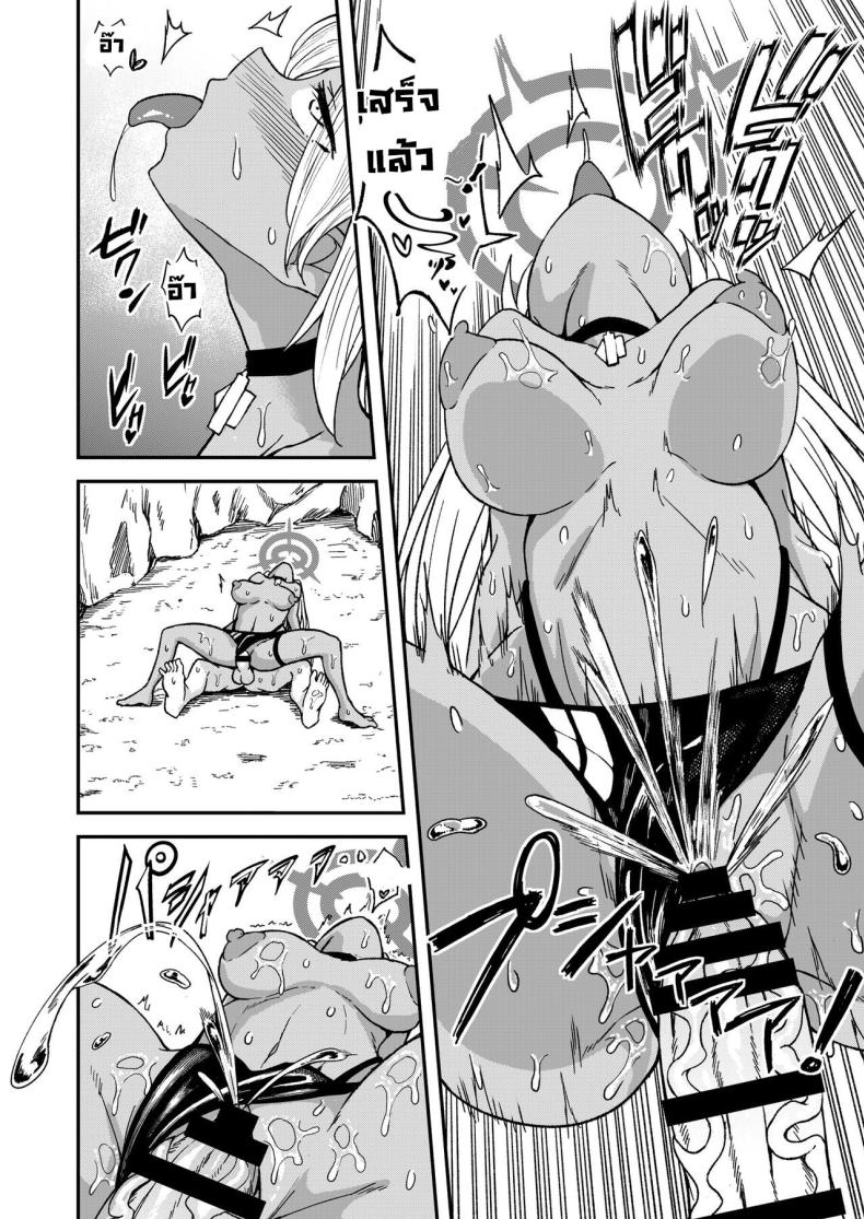 พักชิลๆกับอิโอริ [Dekigokoro] Iori Iin to Hito Yasumi! (Blue Archive) – พักชิลๆกับอิโอริ [Dekigokoro] Iori Iin to Hito Yasumi! (Blue Archive) หน้า 15