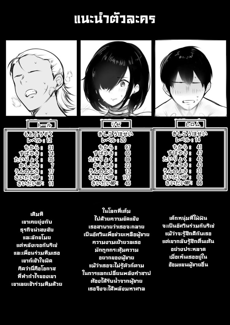 คืนนี้ริเซ่ซังโดนรุม [Akirerushoujo (Akire)] Onna Kishi Rize wa Koyoi mo Maotoko ni Dakareru 2 – คืนนี้ริเซ่ซังโดนรุม [Akirerushoujo (Akire)] Onna Kishi Rize wa Koyoi mo Maotoko ni Dakareru 2 หน้า 1
