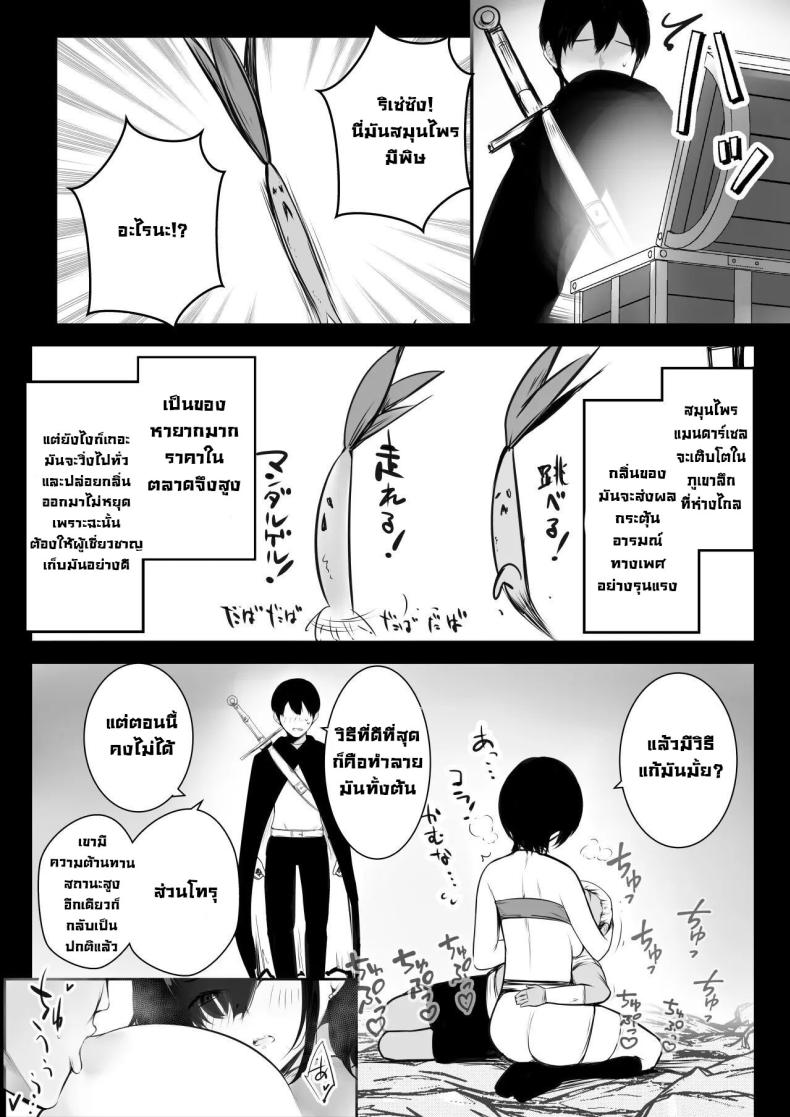 คืนนี้ริเซ่ซังโดนรุม [Akirerushoujo (Akire)] Onna Kishi Rize wa Koyoi mo Maotoko ni Dakareru 2 – คืนนี้ริเซ่ซังโดนรุม [Akirerushoujo (Akire)] Onna Kishi Rize wa Koyoi mo Maotoko ni Dakareru 2 หน้า 10