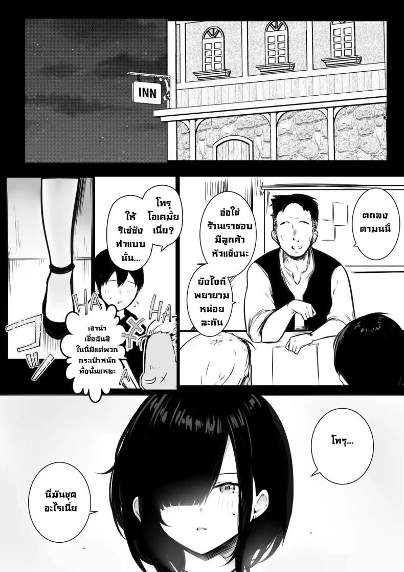 คืนนี้ริเซ่ซังโดนรุม [Akirerushoujo (Akire)] Onna Kishi Rize wa Koyoi mo Maotoko ni Dakareru 2 – คืนนี้ริเซ่ซังโดนรุม [Akirerushoujo (Akire)] Onna Kishi Rize wa Koyoi mo Maotoko ni Dakareru 2 หน้า 15