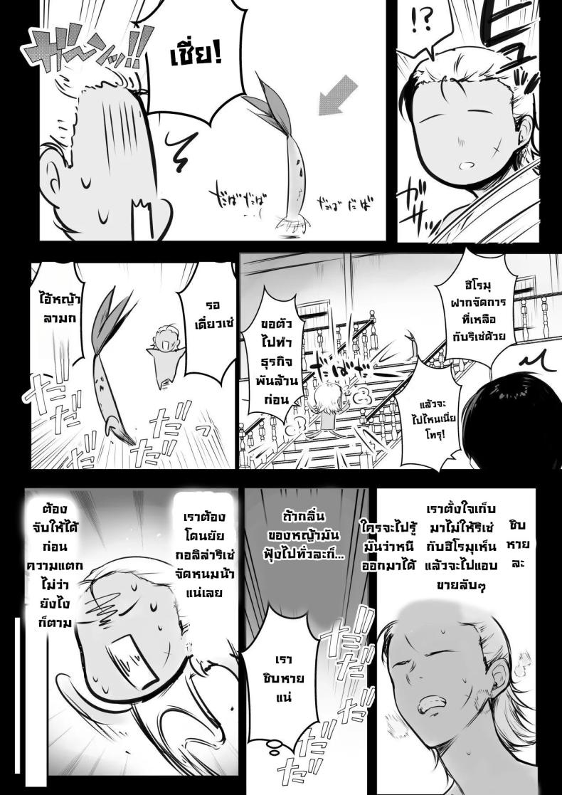 คืนนี้ริเซ่ซังโดนรุม [Akirerushoujo (Akire)] Onna Kishi Rize wa Koyoi mo Maotoko ni Dakareru 2 – คืนนี้ริเซ่ซังโดนรุม [Akirerushoujo (Akire)] Onna Kishi Rize wa Koyoi mo Maotoko ni Dakareru 2 หน้า 19