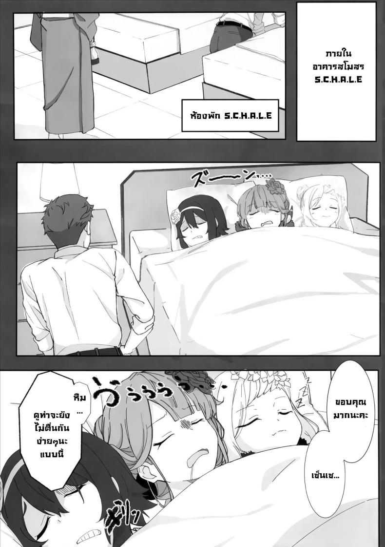 รอบนี้คาโยโกะรับจบ – รอบนี้คาโยโกะรับจบ หน้า 5