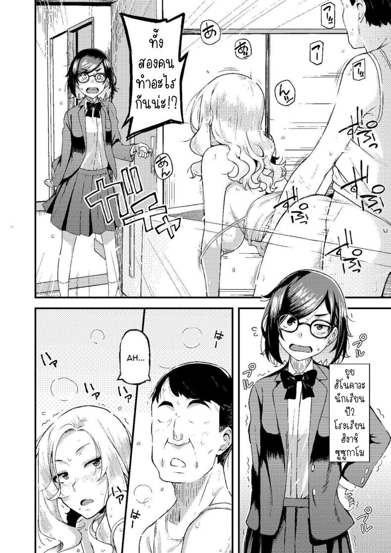 ครอบครัวฉัน[Hitaki Nikomiya (Hitaki Ni)] chichi musume dangen – ครอบครัวฉัน[Hitaki Nikomiya (Hitaki Ni)] chichi musume dangen หน้า 2
