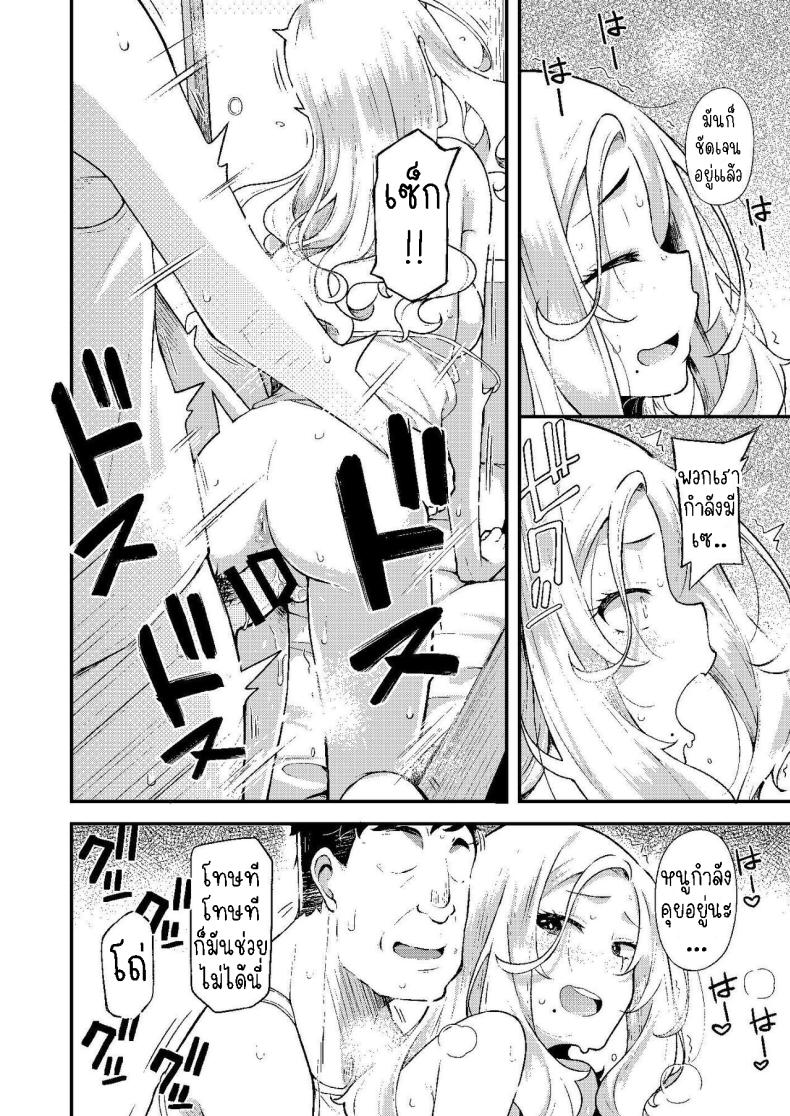 ครอบครัวฉัน[Hitaki Nikomiya (Hitaki Ni)] chichi musume dangen – ครอบครัวฉัน[Hitaki Nikomiya (Hitaki Ni)] chichi musume dangen หน้า 4