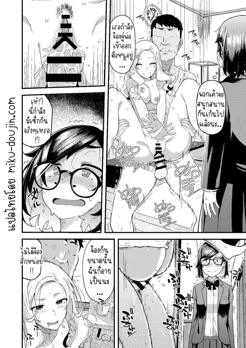 ครอบครัวฉัน[Hitaki Nikomiya (Hitaki Ni)] chichi musume dangen – ครอบครัวฉัน[Hitaki Nikomiya (Hitaki Ni)] chichi musume dangen หน้า 6