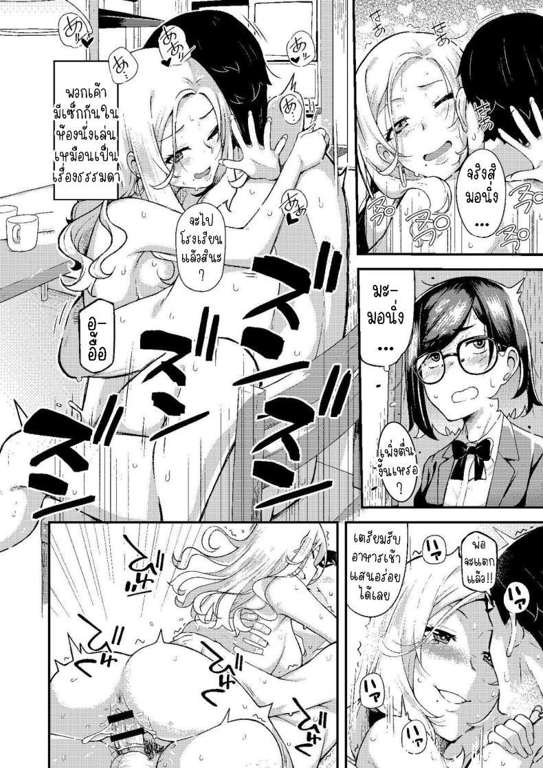 ครอบครัวฉัน[Hitaki Nikomiya (Hitaki Ni)] chichi musume dangen – ครอบครัวฉัน[Hitaki Nikomiya (Hitaki Ni)] chichi musume dangen หน้า 10