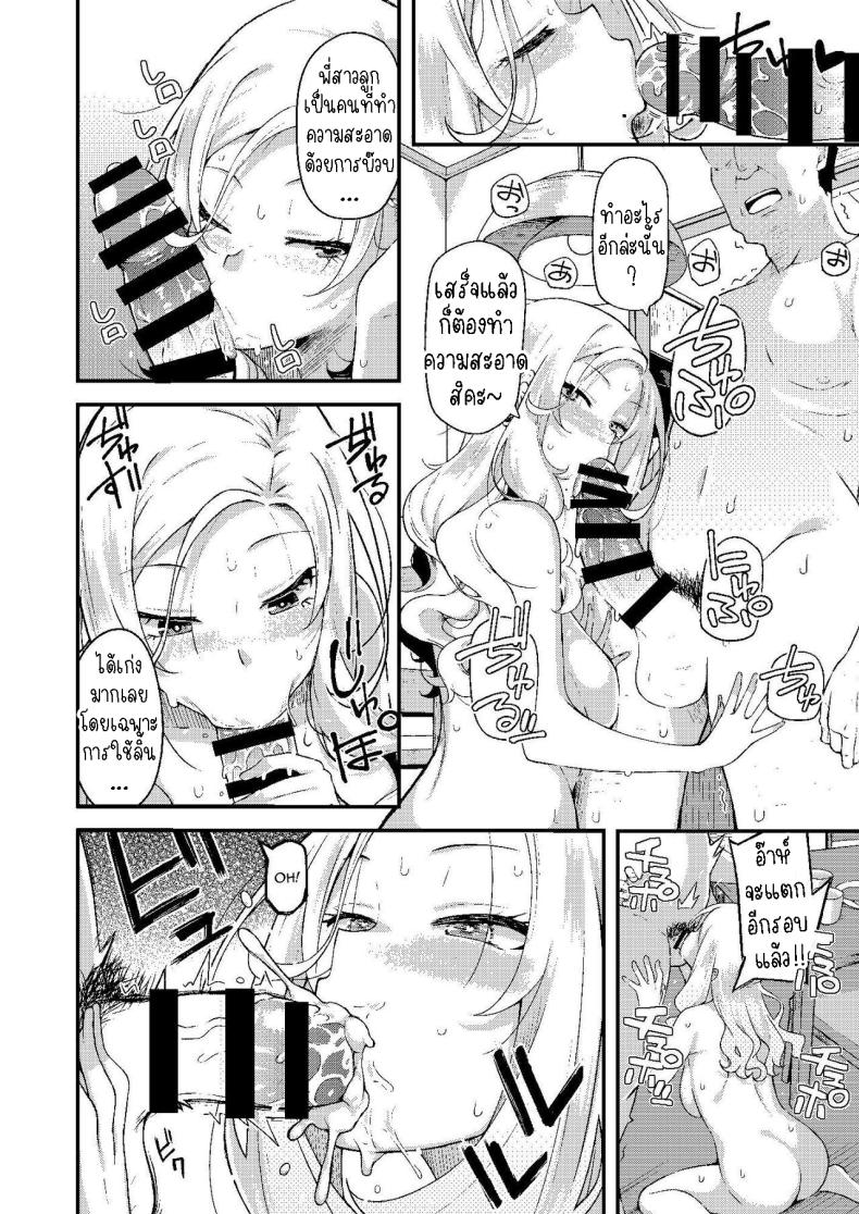 ครอบครัวฉัน[Hitaki Nikomiya (Hitaki Ni)] chichi musume dangen – ครอบครัวฉัน[Hitaki Nikomiya (Hitaki Ni)] chichi musume dangen หน้า 12