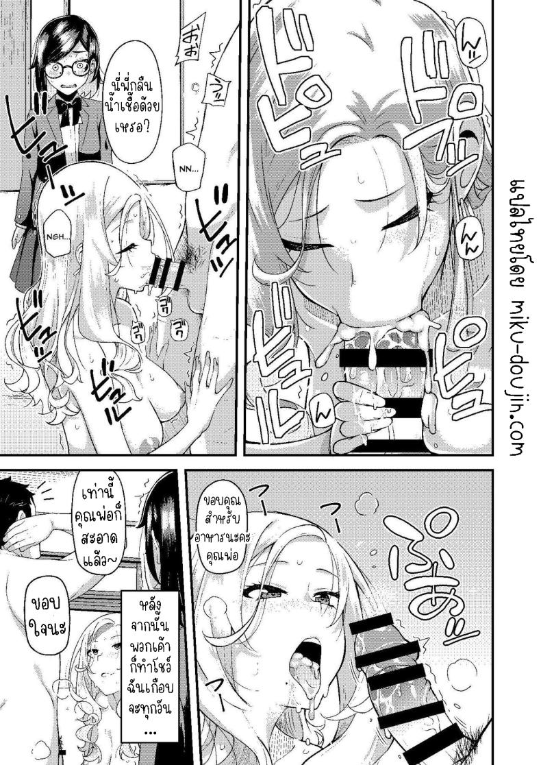 ครอบครัวฉัน[Hitaki Nikomiya (Hitaki Ni)] chichi musume dangen – ครอบครัวฉัน[Hitaki Nikomiya (Hitaki Ni)] chichi musume dangen หน้า 13