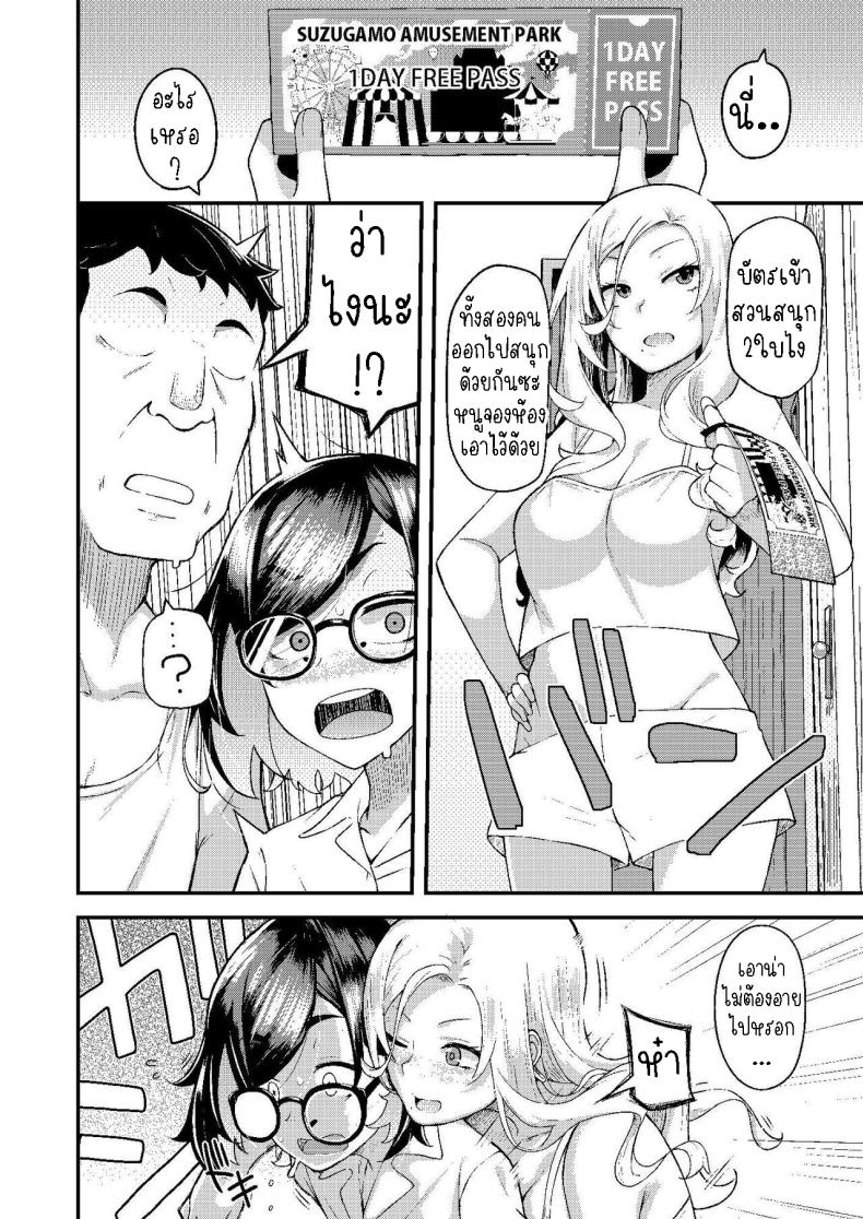 ครอบครัวฉัน[Hitaki Nikomiya (Hitaki Ni)] chichi musume dangen – ครอบครัวฉัน[Hitaki Nikomiya (Hitaki Ni)] chichi musume dangen หน้า 16