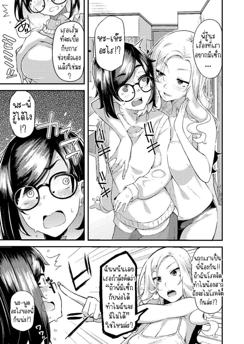 ครอบครัวฉัน[Hitaki Nikomiya (Hitaki Ni)] chichi musume dangen – ครอบครัวฉัน[Hitaki Nikomiya (Hitaki Ni)] chichi musume dangen หน้า 17
