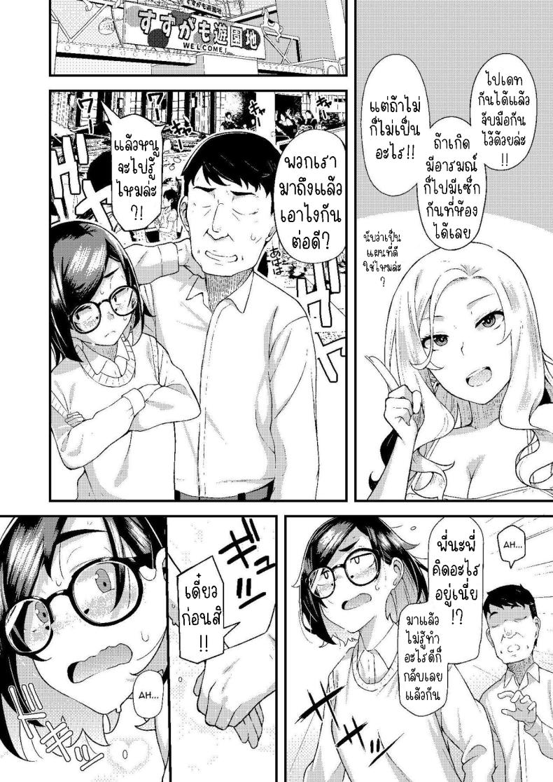 ครอบครัวฉัน[Hitaki Nikomiya (Hitaki Ni)] chichi musume dangen – ครอบครัวฉัน[Hitaki Nikomiya (Hitaki Ni)] chichi musume dangen หน้า 18