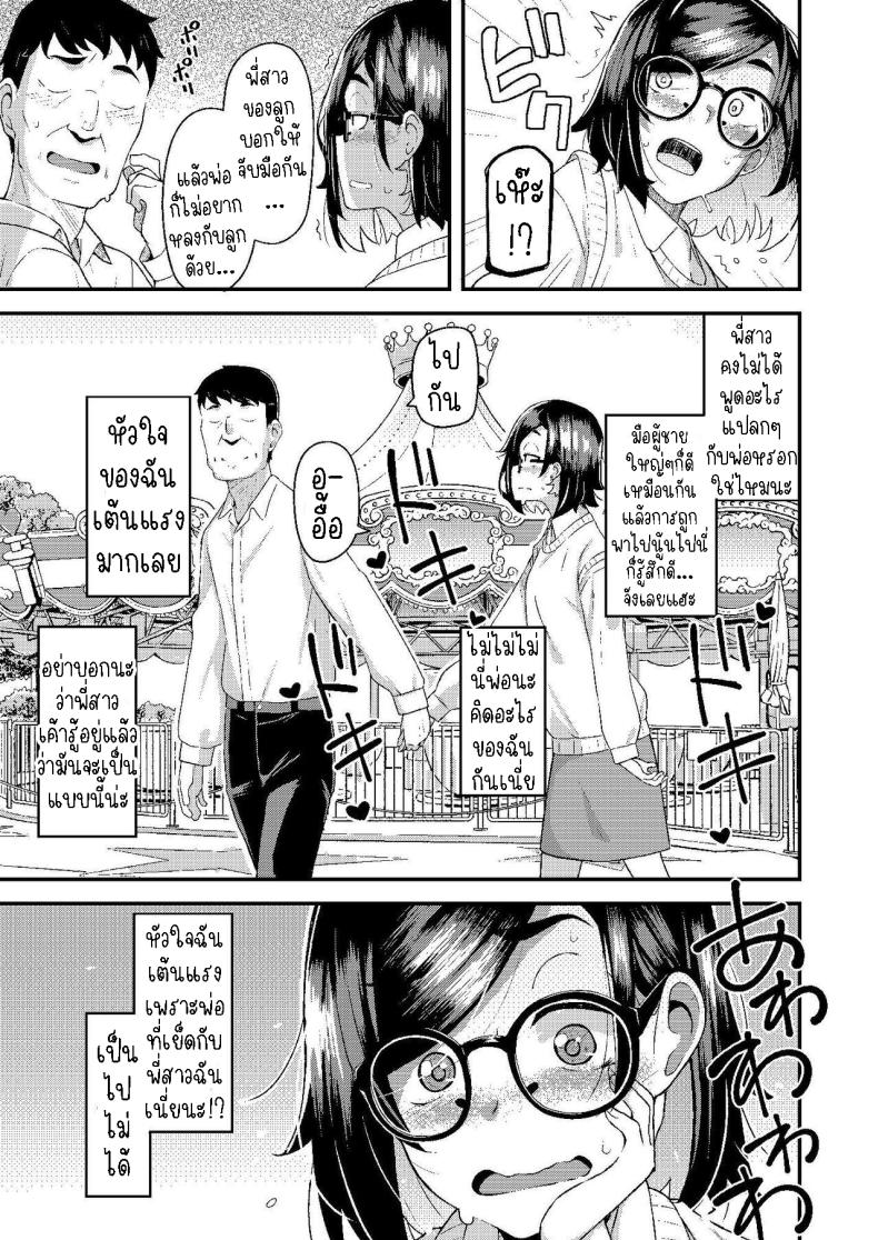 ครอบครัวฉัน[Hitaki Nikomiya (Hitaki Ni)] chichi musume dangen – ครอบครัวฉัน[Hitaki Nikomiya (Hitaki Ni)] chichi musume dangen หน้า 19