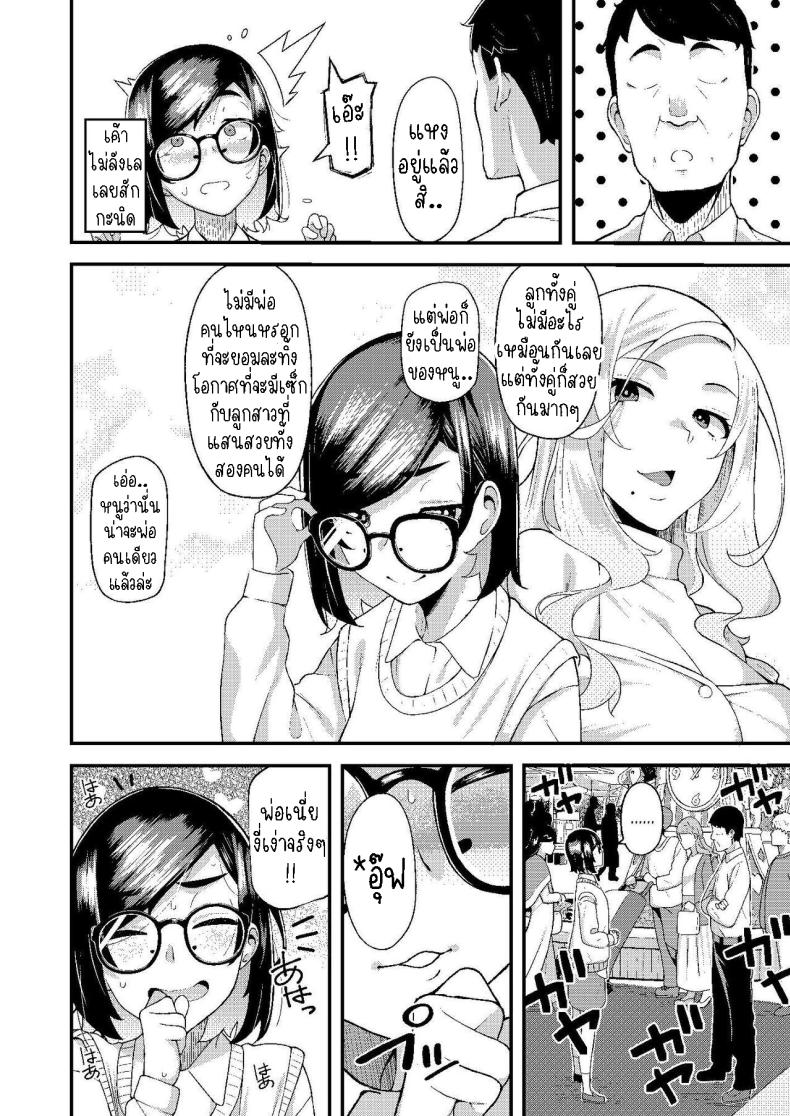 ครอบครัวฉัน[Hitaki Nikomiya (Hitaki Ni)] chichi musume dangen – ครอบครัวฉัน[Hitaki Nikomiya (Hitaki Ni)] chichi musume dangen หน้า 21