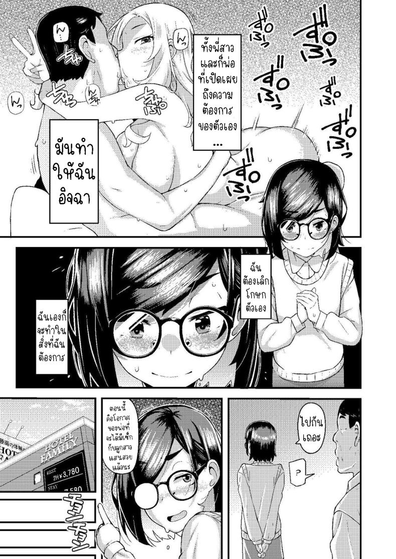 ครอบครัวฉัน[Hitaki Nikomiya (Hitaki Ni)] chichi musume dangen – ครอบครัวฉัน[Hitaki Nikomiya (Hitaki Ni)] chichi musume dangen หน้า 22