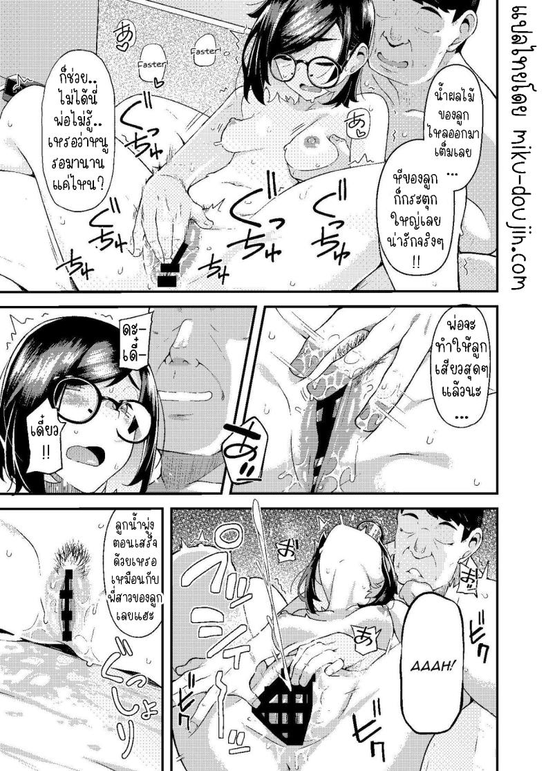 ครอบครัวฉัน[Hitaki Nikomiya (Hitaki Ni)] chichi musume dangen – ครอบครัวฉัน[Hitaki Nikomiya (Hitaki Ni)] chichi musume dangen หน้า 25