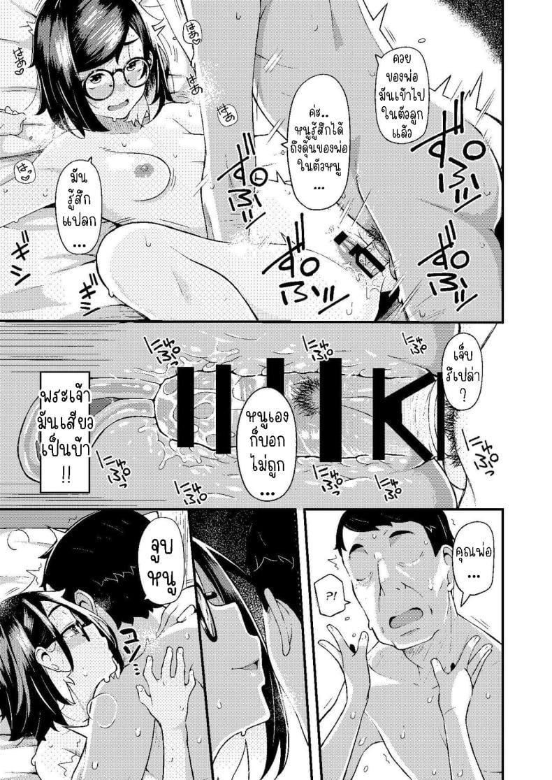 ครอบครัวฉัน[Hitaki Nikomiya (Hitaki Ni)] chichi musume dangen – ครอบครัวฉัน[Hitaki Nikomiya (Hitaki Ni)] chichi musume dangen หน้า 27
