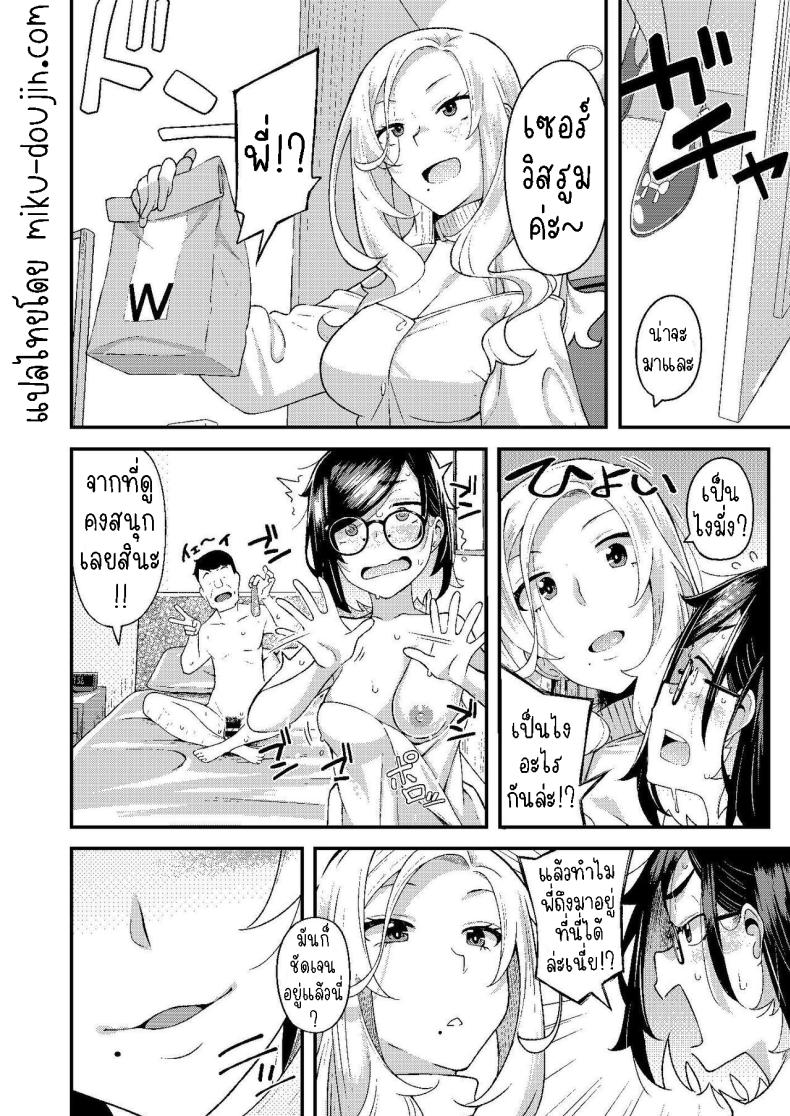 ครอบครัวฉัน[Hitaki Nikomiya (Hitaki Ni)] chichi musume dangen – ครอบครัวฉัน[Hitaki Nikomiya (Hitaki Ni)] chichi musume dangen หน้า 32