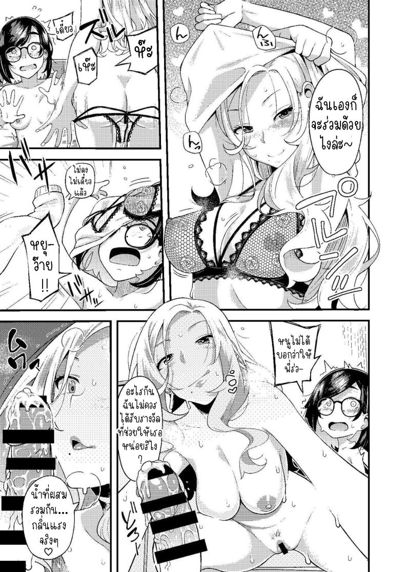 ครอบครัวฉัน[Hitaki Nikomiya (Hitaki Ni)] chichi musume dangen – ครอบครัวฉัน[Hitaki Nikomiya (Hitaki Ni)] chichi musume dangen หน้า 33