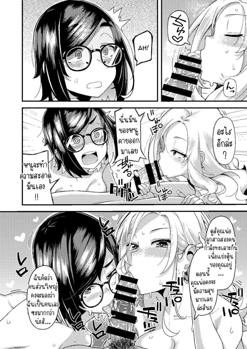 ครอบครัวฉัน[Hitaki Nikomiya (Hitaki Ni)] chichi musume dangen – ครอบครัวฉัน[Hitaki Nikomiya (Hitaki Ni)] chichi musume dangen หน้า 34