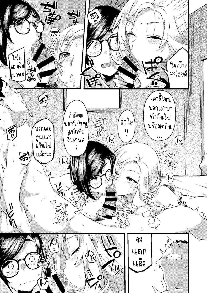 ครอบครัวฉัน[Hitaki Nikomiya (Hitaki Ni)] chichi musume dangen – ครอบครัวฉัน[Hitaki Nikomiya (Hitaki Ni)] chichi musume dangen หน้า 35