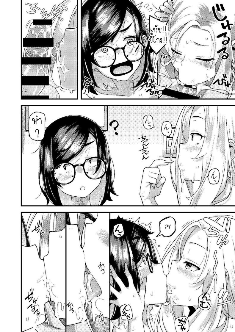 ครอบครัวฉัน[Hitaki Nikomiya (Hitaki Ni)] chichi musume dangen – ครอบครัวฉัน[Hitaki Nikomiya (Hitaki Ni)] chichi musume dangen หน้า 36