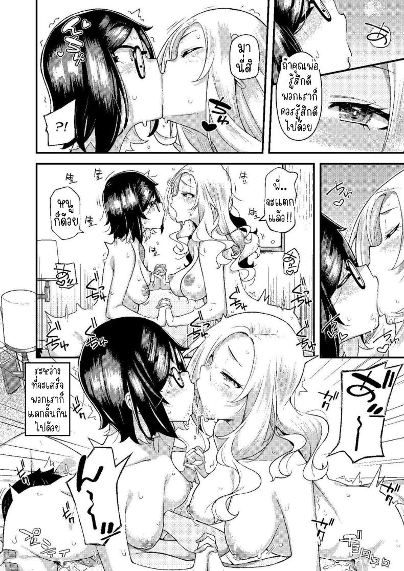 ครอบครัวฉัน[Hitaki Nikomiya (Hitaki Ni)] chichi musume dangen – ครอบครัวฉัน[Hitaki Nikomiya (Hitaki Ni)] chichi musume dangen หน้า 40
