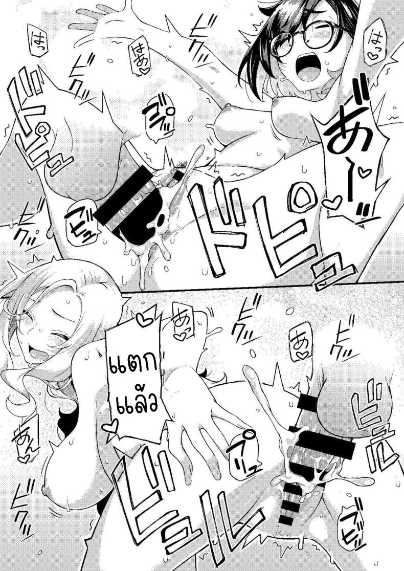 ครอบครัวฉัน[Hitaki Nikomiya (Hitaki Ni)] chichi musume dangen – ครอบครัวฉัน[Hitaki Nikomiya (Hitaki Ni)] chichi musume dangen หน้า 43