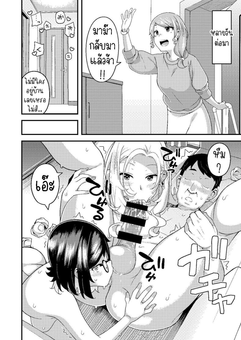 ครอบครัวฉัน[Hitaki Nikomiya (Hitaki Ni)] chichi musume dangen – ครอบครัวฉัน[Hitaki Nikomiya (Hitaki Ni)] chichi musume dangen หน้า 44