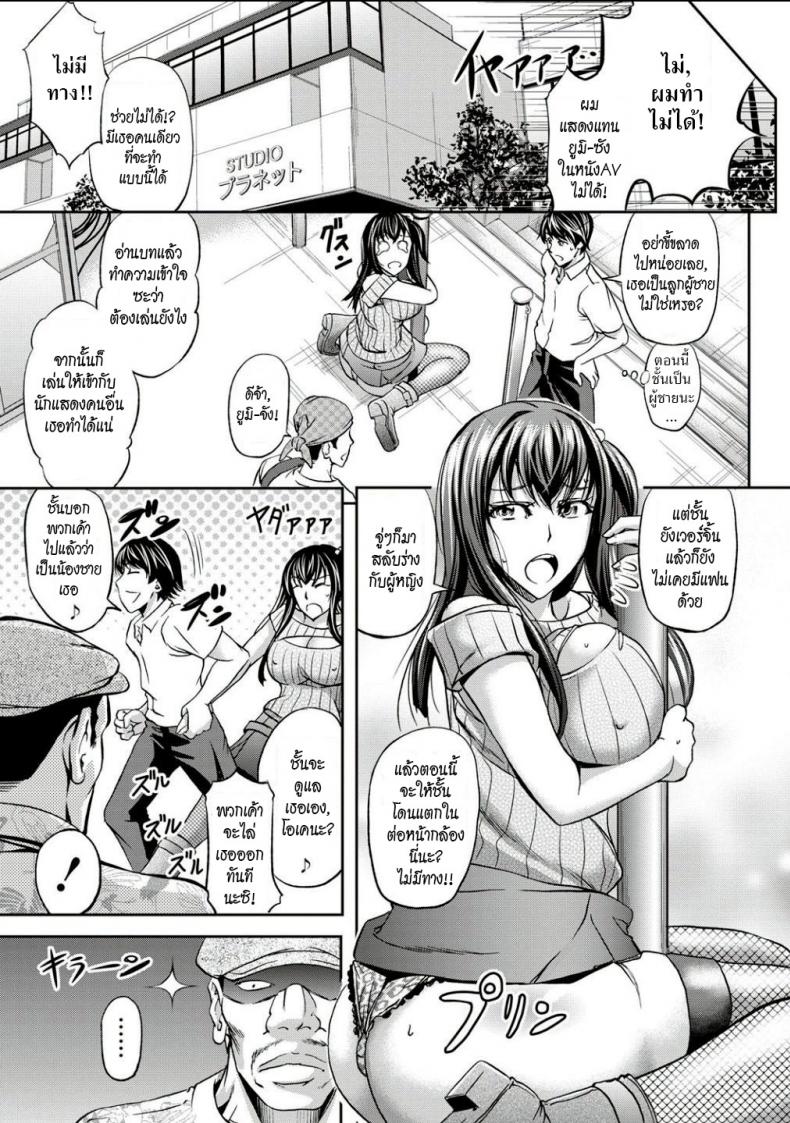 สลับร่างดาราAV [Kikuichi Monji] AV Joyuu to Nikutai Koukan – สลับร่างดาราAV [Kikuichi Monji] AV Joyuu to Nikutai Koukan หน้า 5
