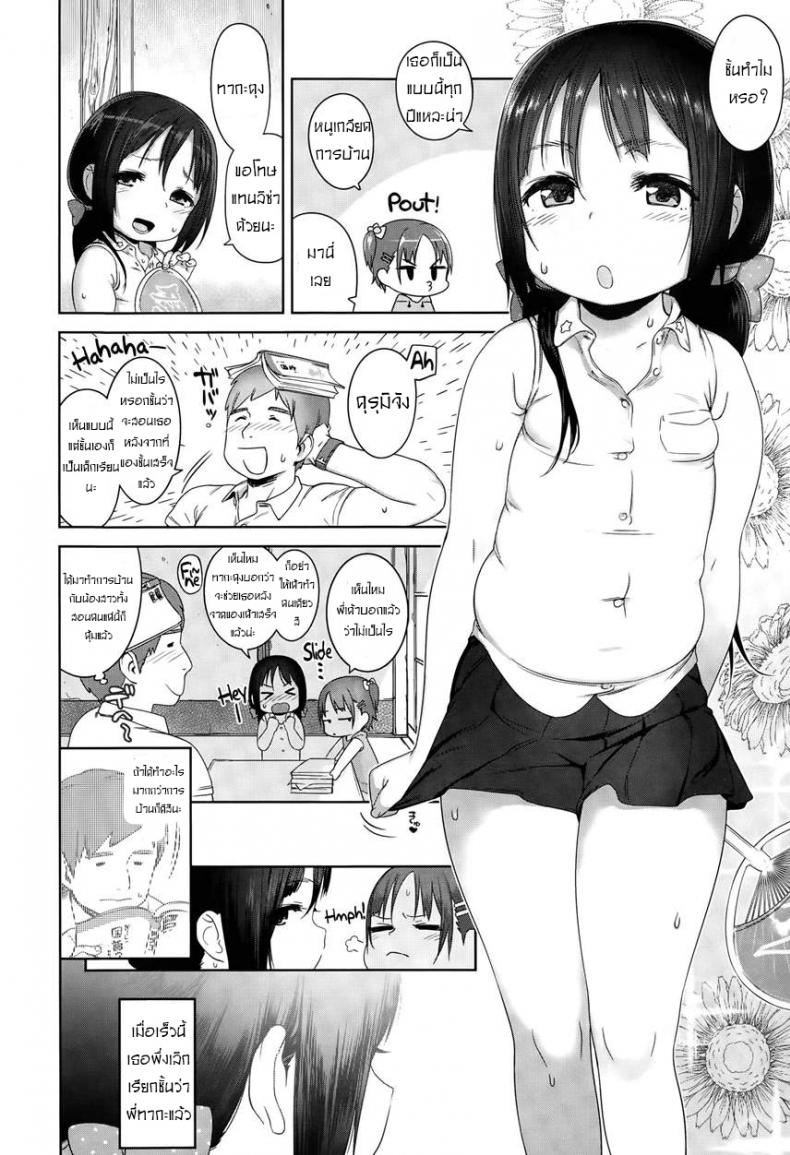 โปรดทำหนูอย่างอ่อนโยน [Atte7kusa] Omatsuri Maeni | Before the Festival (Comic LO 2015-10) – โปรดทำหนูอย่างอ่อนโยน [Atte7kusa] Omatsuri Maeni | Before the Festival (Comic LO 2015-10) หน้า 2