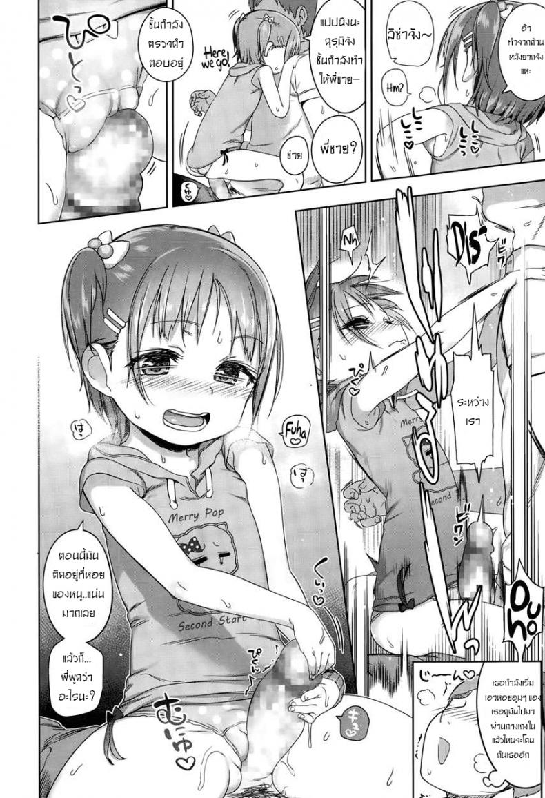 โปรดทำหนูอย่างอ่อนโยน [Atte7kusa] Omatsuri Maeni | Before the Festival (Comic LO 2015-10) – โปรดทำหนูอย่างอ่อนโยน [Atte7kusa] Omatsuri Maeni | Before the Festival (Comic LO 2015-10) หน้า 6