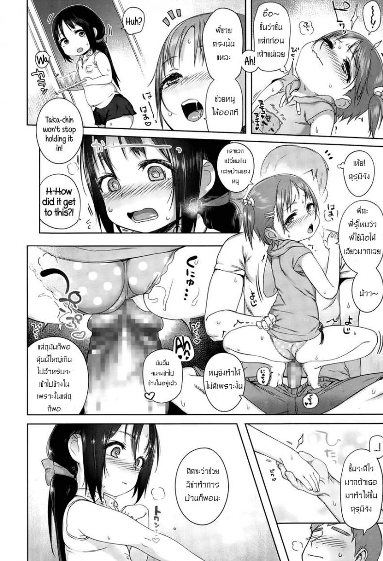 โปรดทำหนูอย่างอ่อนโยน [Atte7kusa] Omatsuri Maeni | Before the Festival (Comic LO 2015-10) – โปรดทำหนูอย่างอ่อนโยน [Atte7kusa] Omatsuri Maeni | Before the Festival (Comic LO 2015-10) หน้า 8