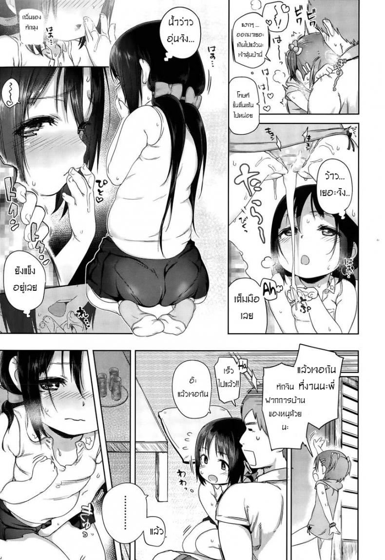 โปรดทำหนูอย่างอ่อนโยน [Atte7kusa] Omatsuri Maeni | Before the Festival (Comic LO 2015-10) – โปรดทำหนูอย่างอ่อนโยน [Atte7kusa] Omatsuri Maeni | Before the Festival (Comic LO 2015-10) หน้า 11