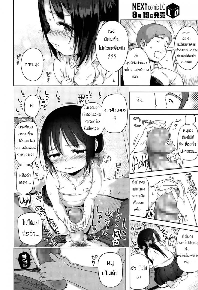 โปรดทำหนูอย่างอ่อนโยน [Atte7kusa] Omatsuri Maeni | Before the Festival (Comic LO 2015-10) – โปรดทำหนูอย่างอ่อนโยน [Atte7kusa] Omatsuri Maeni | Before the Festival (Comic LO 2015-10) หน้า 12