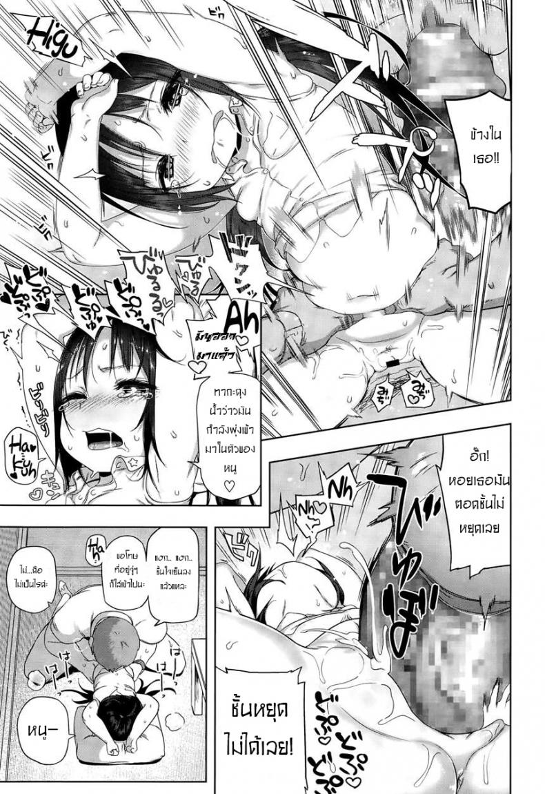 โปรดทำหนูอย่างอ่อนโยน [Atte7kusa] Omatsuri Maeni | Before the Festival (Comic LO 2015-10) – โปรดทำหนูอย่างอ่อนโยน [Atte7kusa] Omatsuri Maeni | Before the Festival (Comic LO 2015-10) หน้า 15
