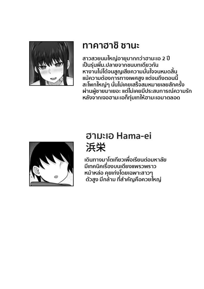 ความทรงจำในเหมันต์ใต้ชั้นหิมะ [Hakutamayu] Ore no Joukyou Seiseikatsu 21 – ความทรงจำในเหมันต์ใต้ชั้นหิมะ [Hakutamayu] Ore no Joukyou Seiseikatsu 21 หน้า 1