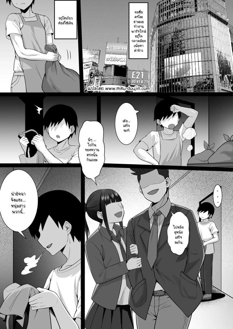ความทรงจำในเหมันต์ใต้ชั้นหิมะ [Hakutamayu] Ore no Joukyou Seiseikatsu 21 – ความทรงจำในเหมันต์ใต้ชั้นหิมะ [Hakutamayu] Ore no Joukyou Seiseikatsu 21 หน้า 2