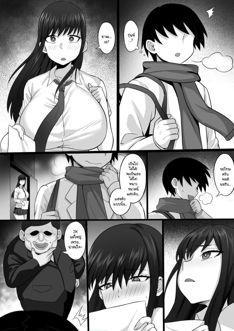 ความทรงจำในเหมันต์ใต้ชั้นหิมะ [Hakutamayu] Ore no Joukyou Seiseikatsu 21 – ความทรงจำในเหมันต์ใต้ชั้นหิมะ [Hakutamayu] Ore no Joukyou Seiseikatsu 21 หน้า 5