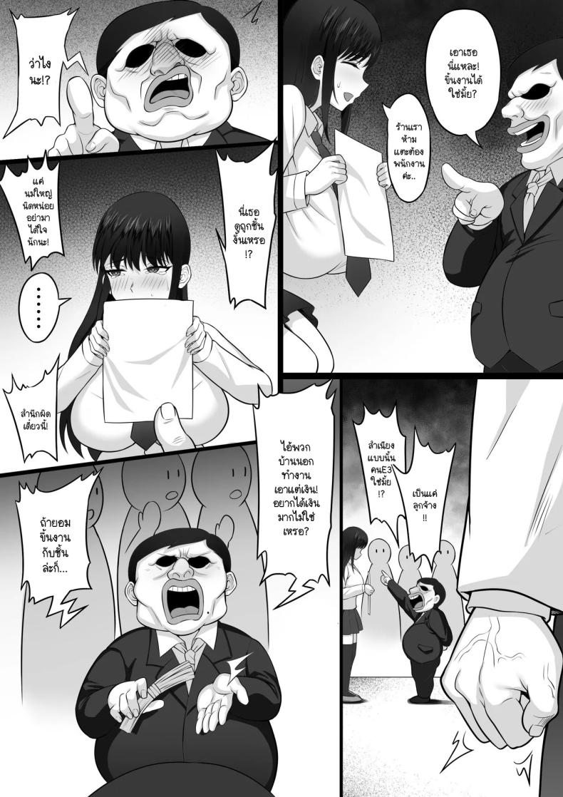 ความทรงจำในเหมันต์ใต้ชั้นหิมะ [Hakutamayu] Ore no Joukyou Seiseikatsu 21 – ความทรงจำในเหมันต์ใต้ชั้นหิมะ [Hakutamayu] Ore no Joukyou Seiseikatsu 21 หน้า 6