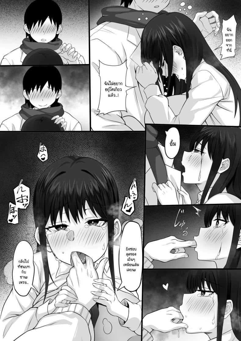 ความทรงจำในเหมันต์ใต้ชั้นหิมะ [Hakutamayu] Ore no Joukyou Seiseikatsu 21 – ความทรงจำในเหมันต์ใต้ชั้นหิมะ [Hakutamayu] Ore no Joukyou Seiseikatsu 21 หน้า 14