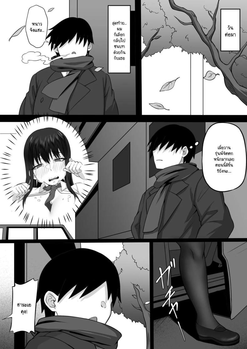 ความทรงจำในเหมันต์ใต้ชั้นหิมะ [Hakutamayu] Ore no Joukyou Seiseikatsu 21 – ความทรงจำในเหมันต์ใต้ชั้นหิมะ [Hakutamayu] Ore no Joukyou Seiseikatsu 21 หน้า 20