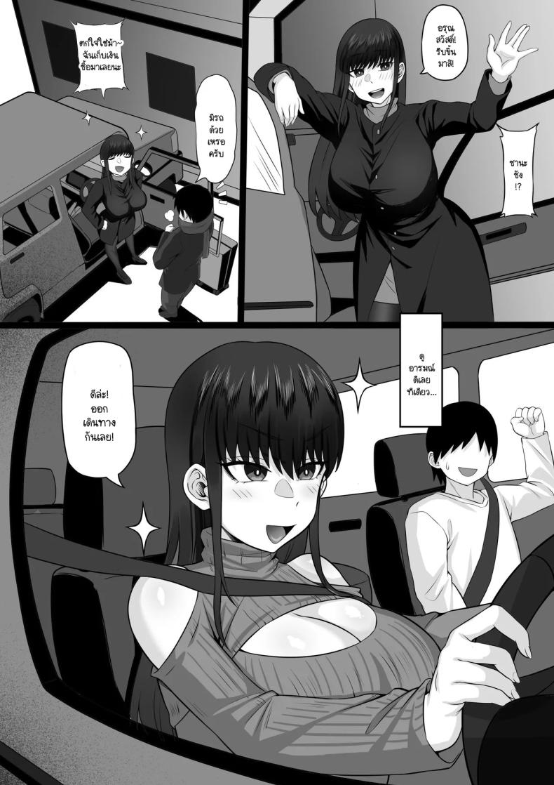 ความทรงจำในเหมันต์ใต้ชั้นหิมะ [Hakutamayu] Ore no Joukyou Seiseikatsu 21 – ความทรงจำในเหมันต์ใต้ชั้นหิมะ [Hakutamayu] Ore no Joukyou Seiseikatsu 21 หน้า 21